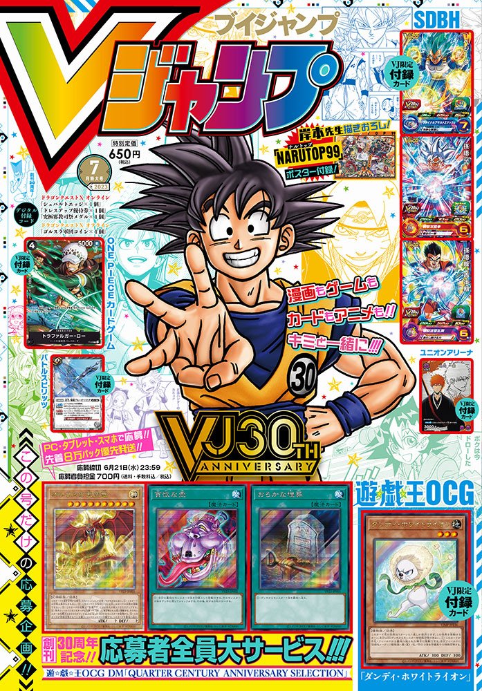  Dragon Ball Super 093 Page 47